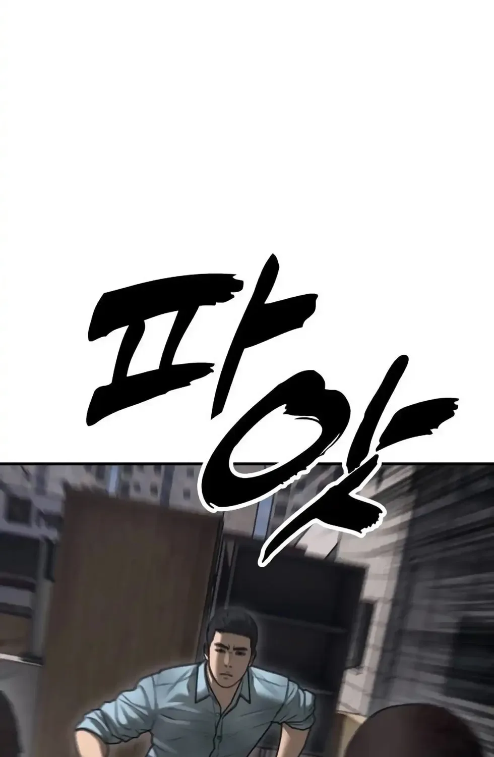 The End Has Come Chapter 12 page 107
