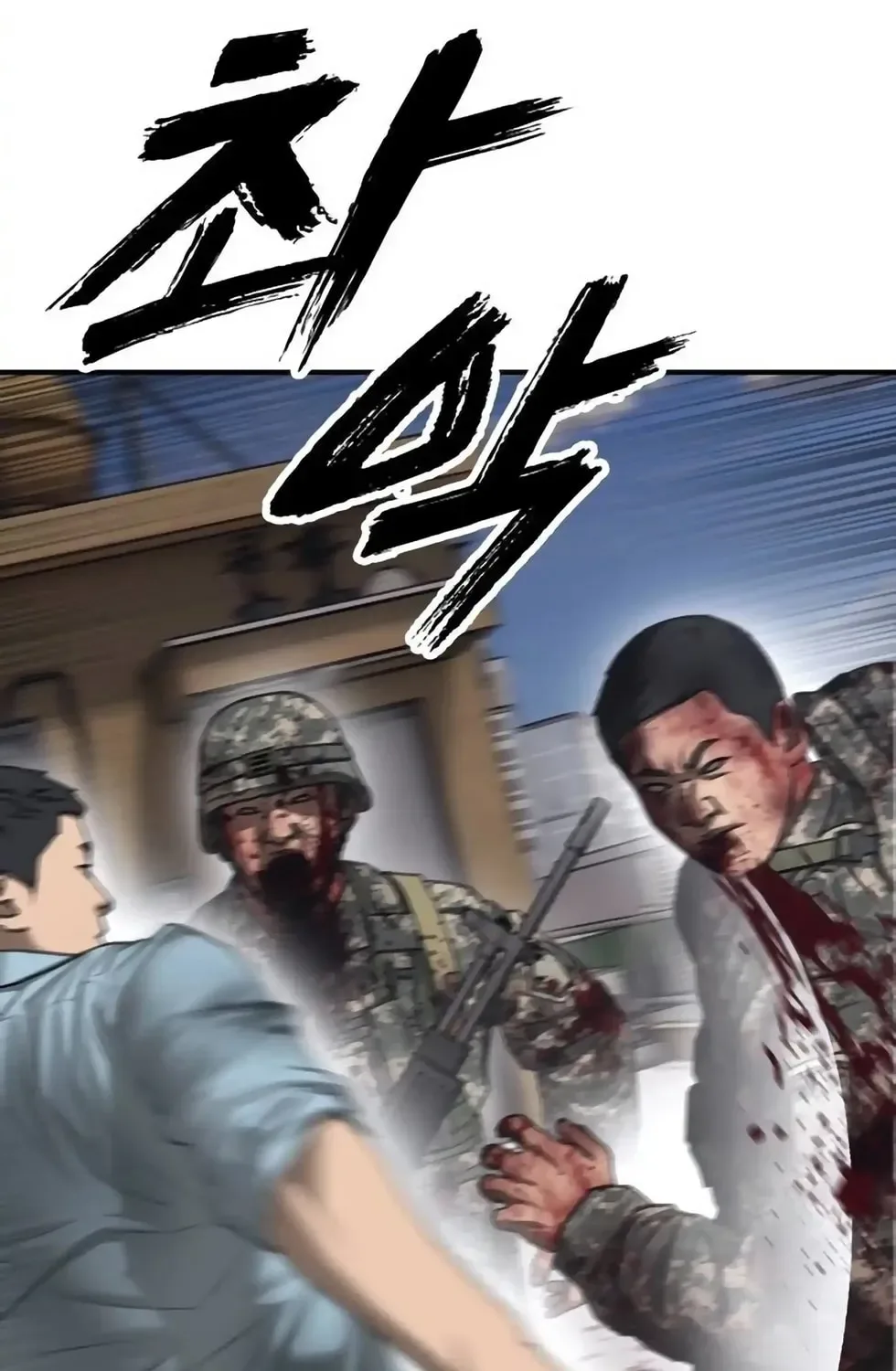 The End Has Come Chapter 12 page 123