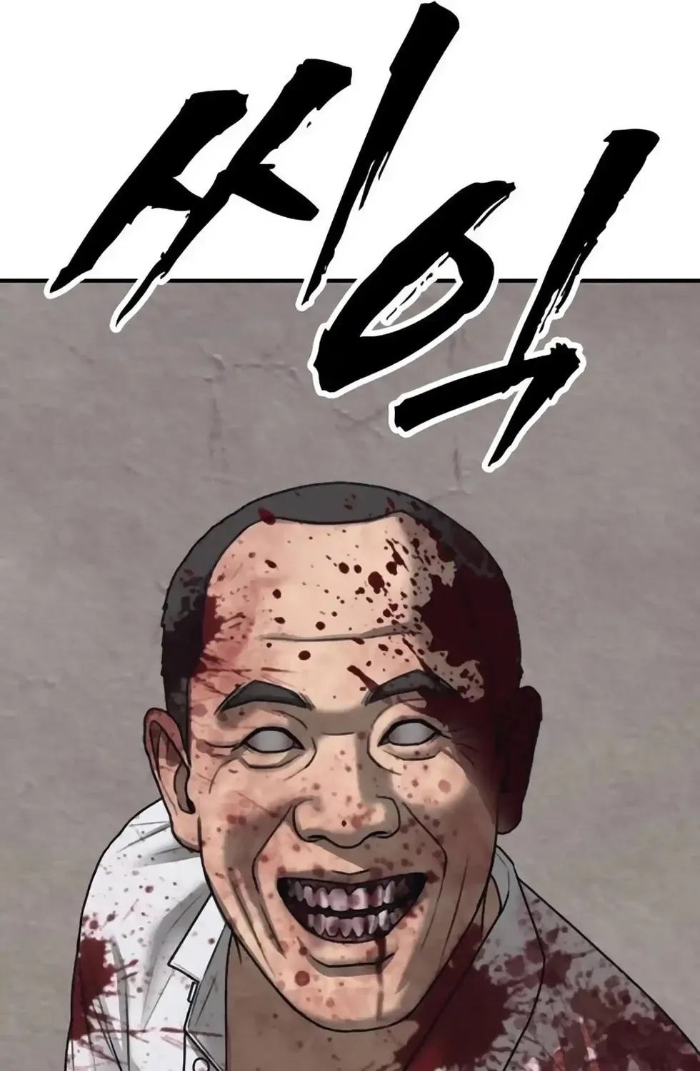 The End Has Come Chapter 12 page 232
