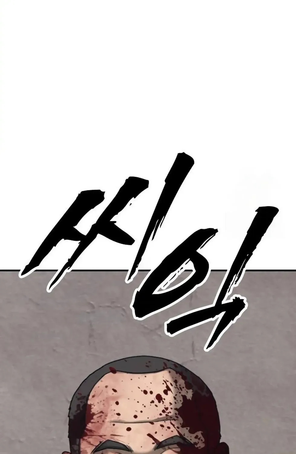 The End Has Come Chapter 13 page 6