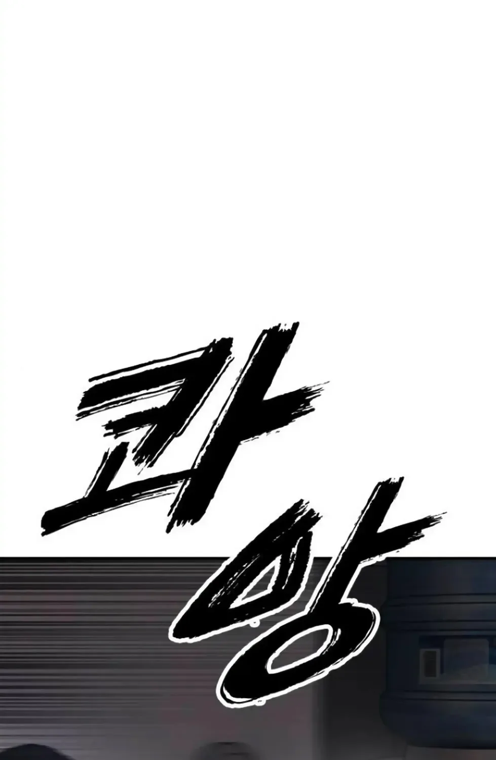 The End Has Come Chapter 14 page 201