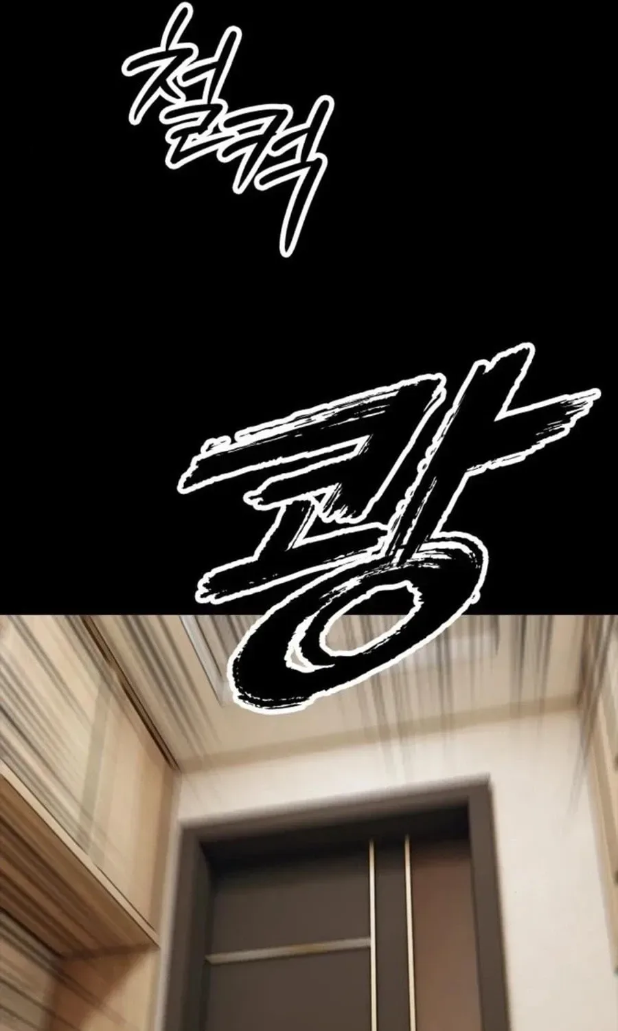 The End Has Come Chapter 16 page 79