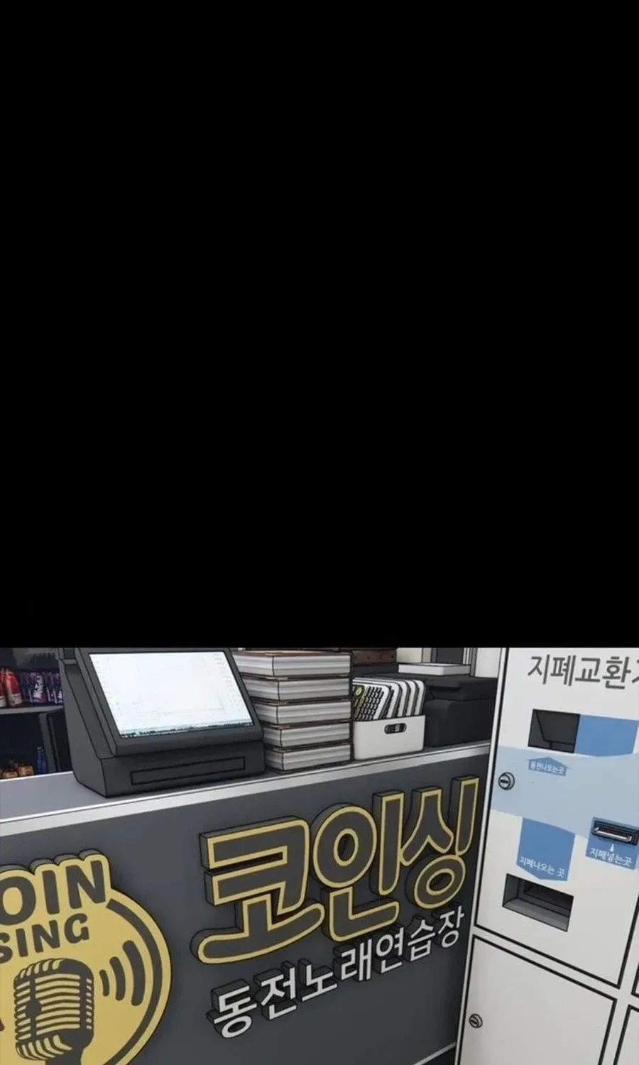 The End Has Come Chapter 16 page 87