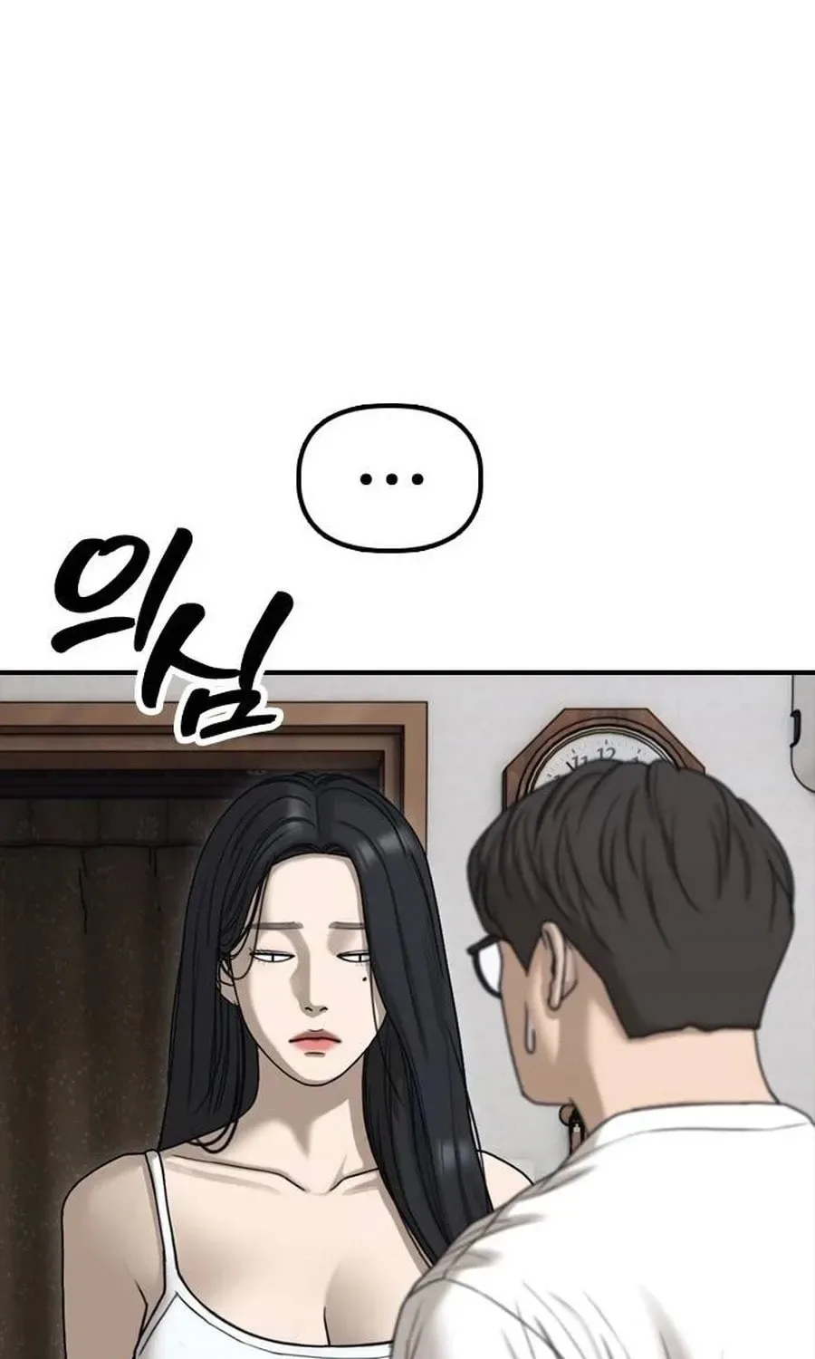 The End Has Come Chapter 17 page 152