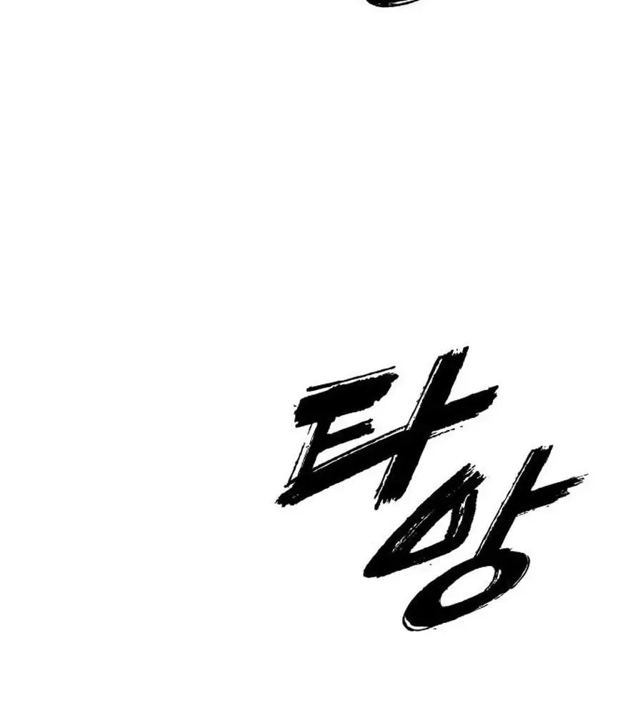 The End Has Come Chapter 18 page 147