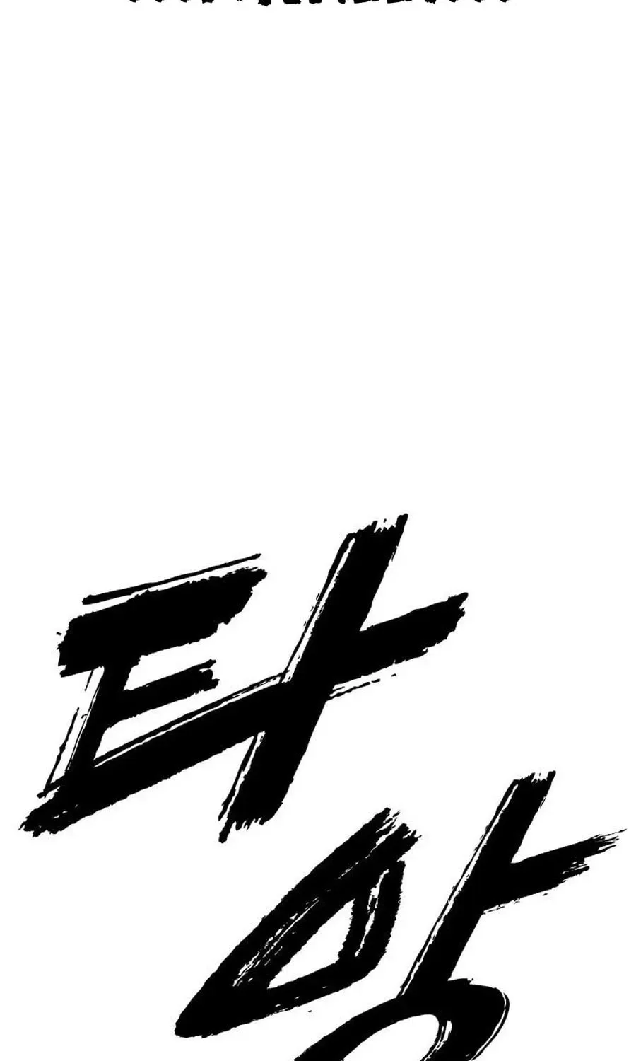 The End Has Come Chapter 19 page 149
