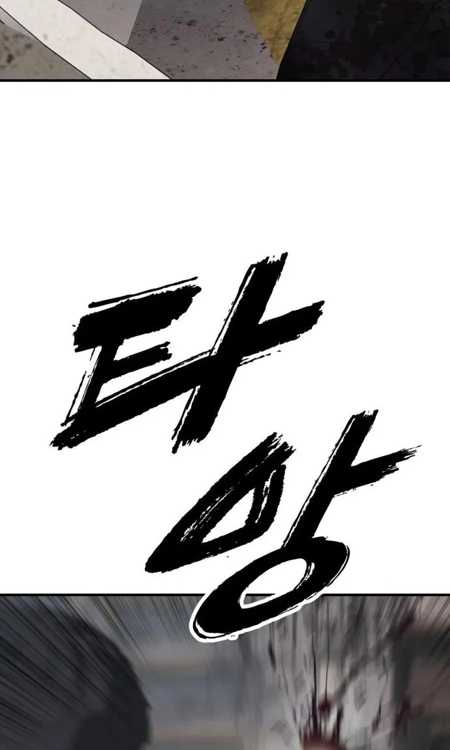 The End Has Come Chapter 19 page 170