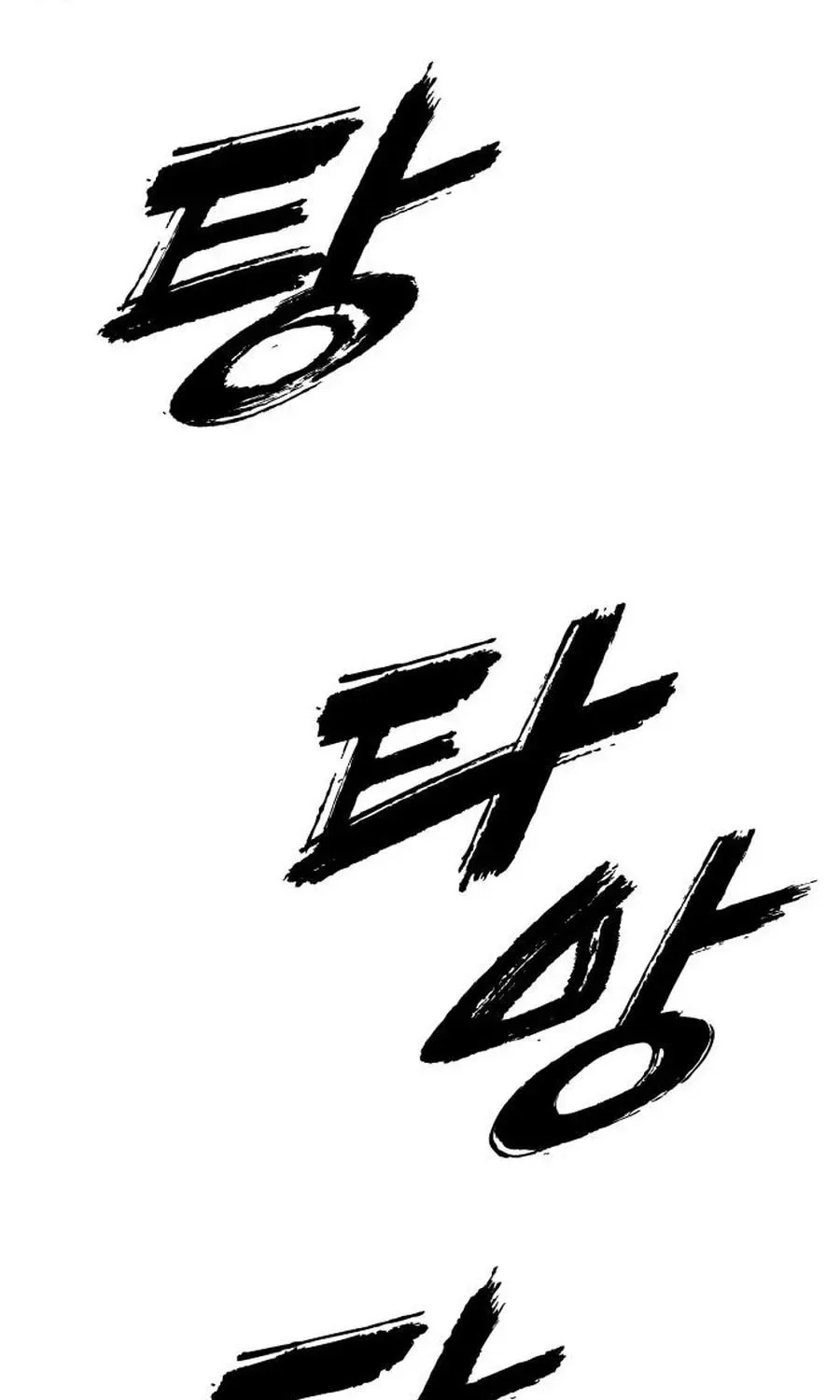 The End Has Come Chapter 19 page 172