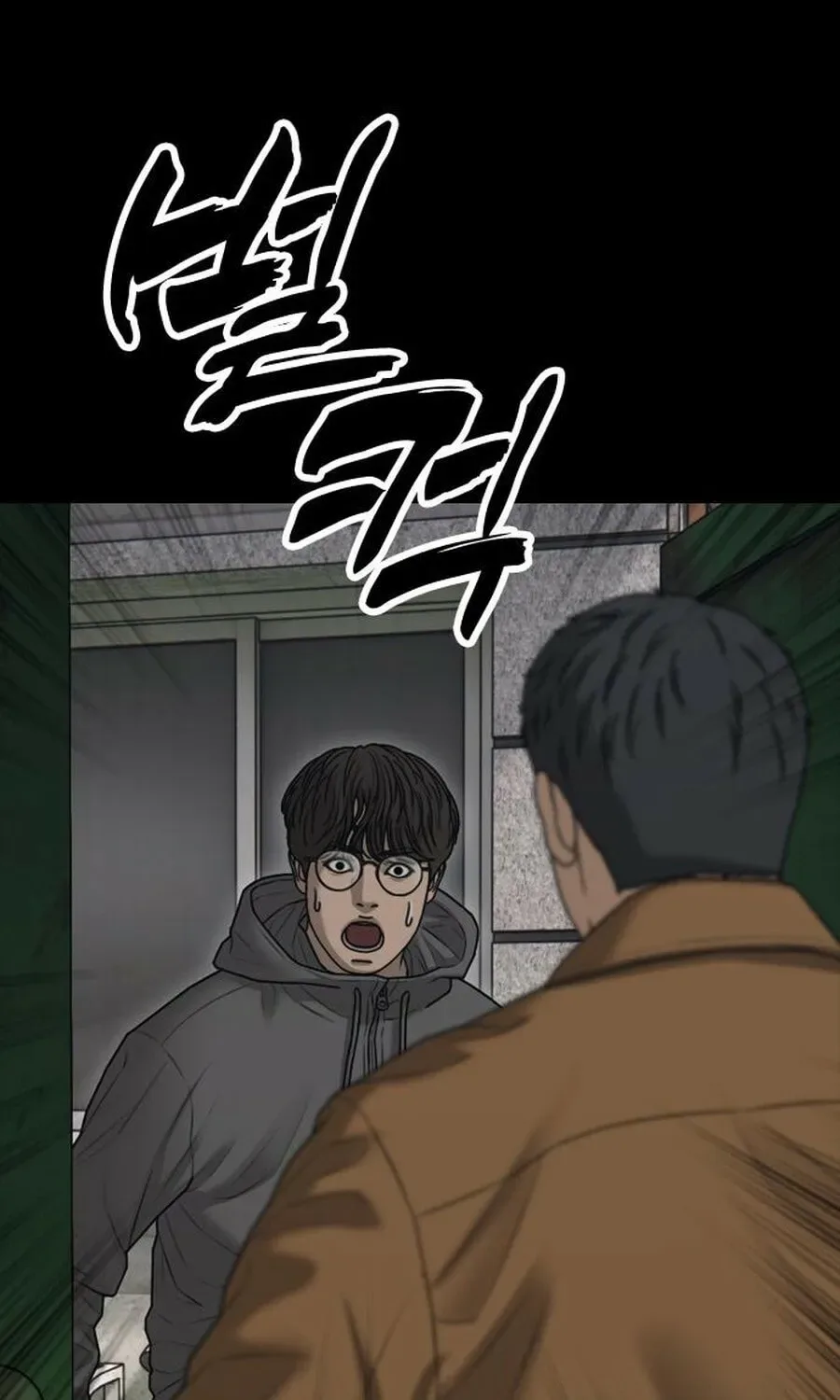 The End Has Come Chapter 20 page 23