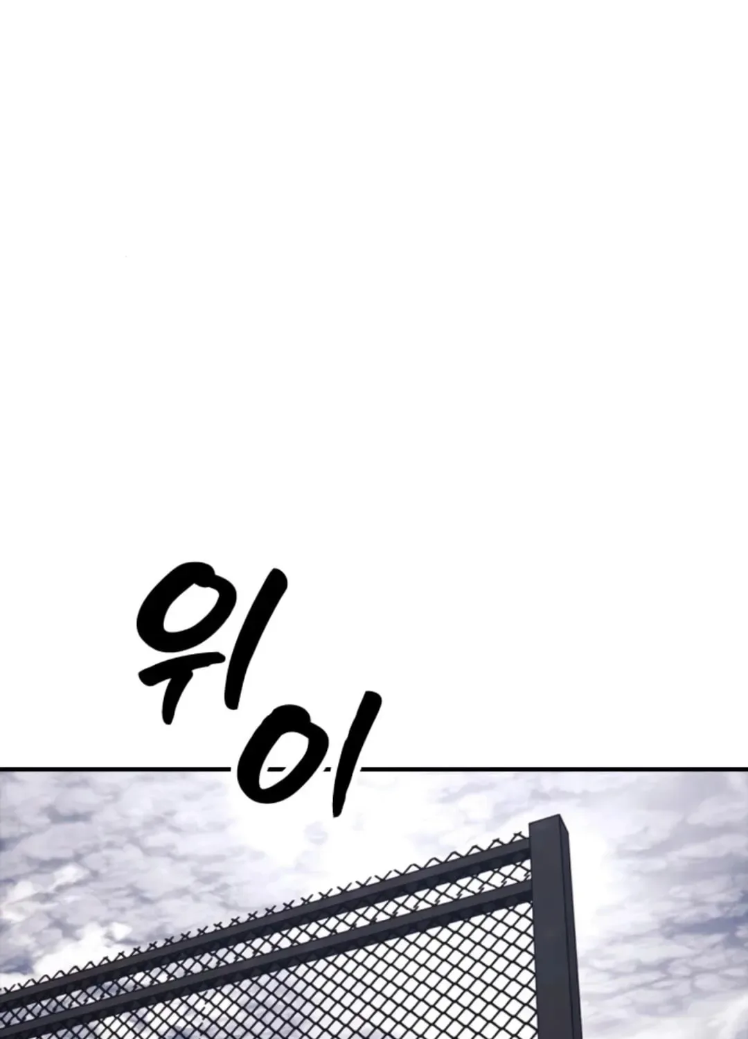 The End Has Come Chapter 21 page 72