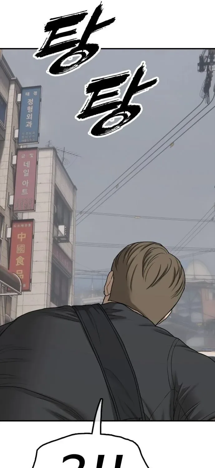 The End Has Come Chapter 22 page 53