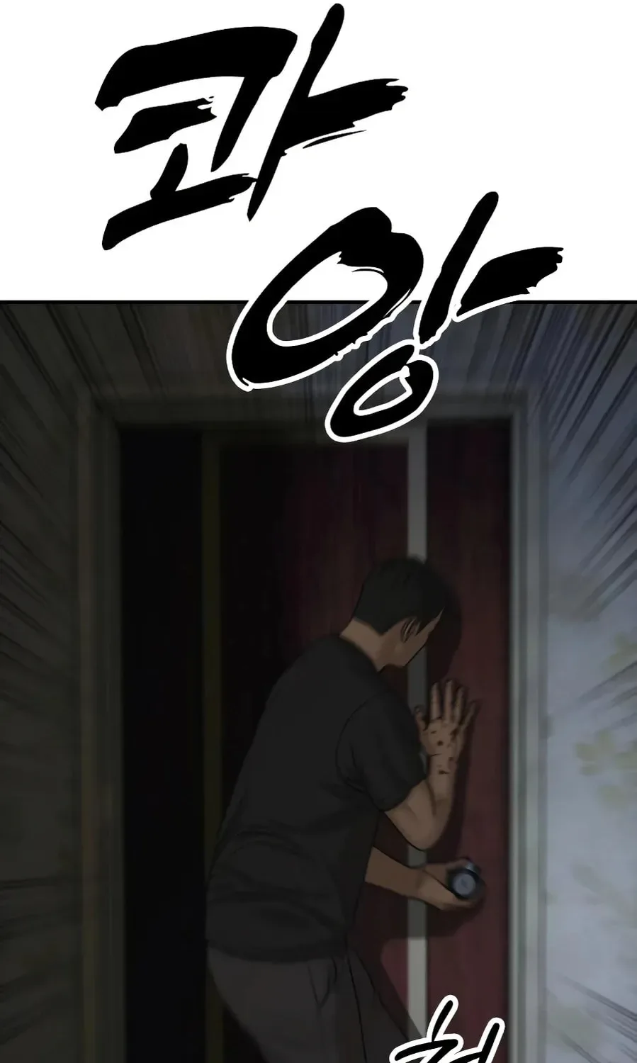 The End Has Come Chapter 25 page 23