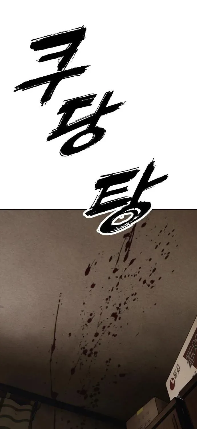 The End Has Come Chapter 26 page 5
