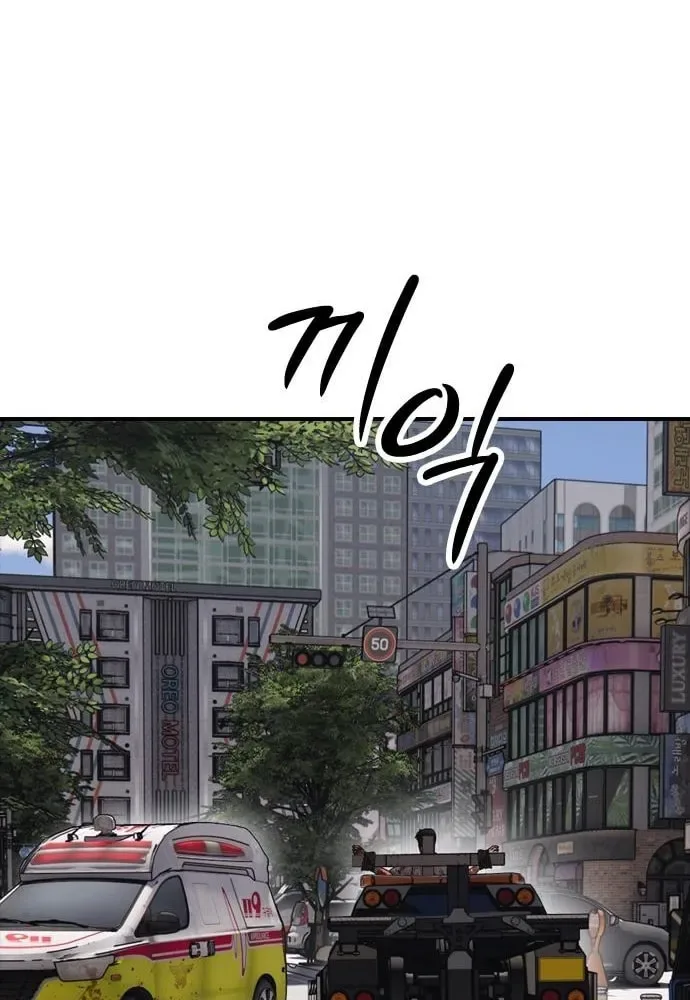 The End Has Come Chapter 27 page 14