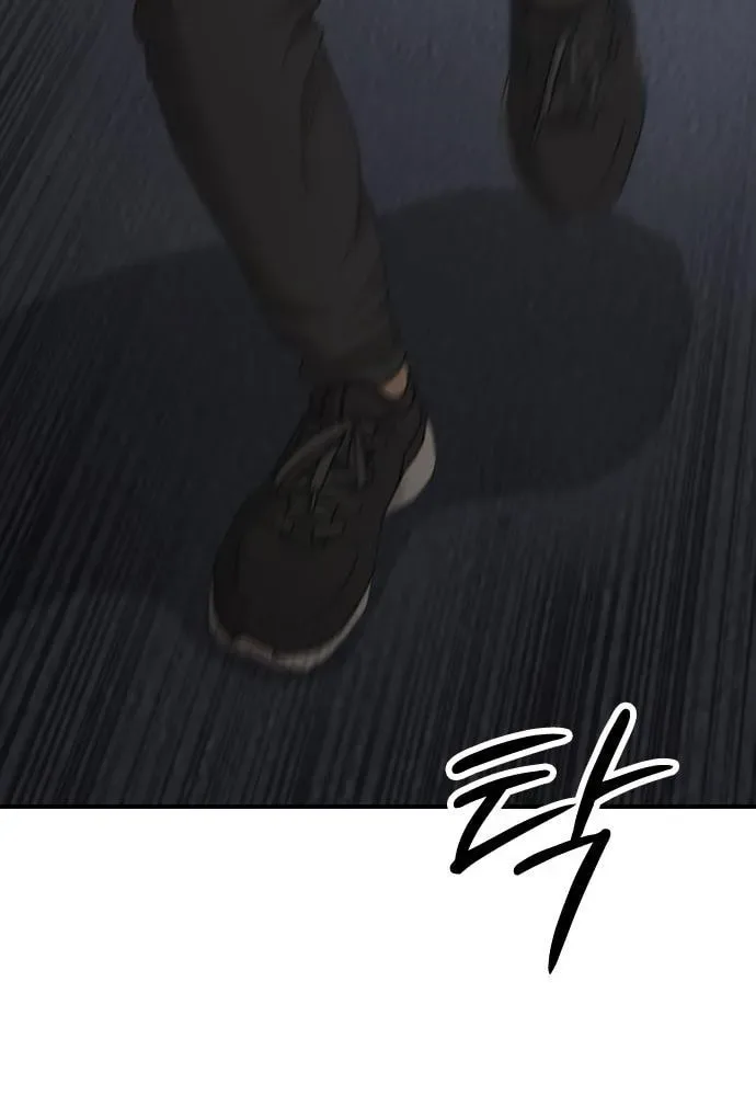 The End Has Come Chapter 27 page 84