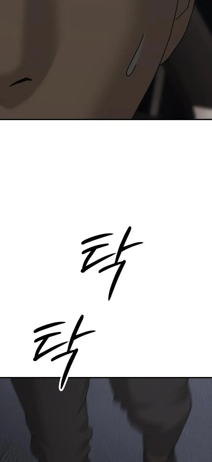The End Has Come Chapter 27 page 83