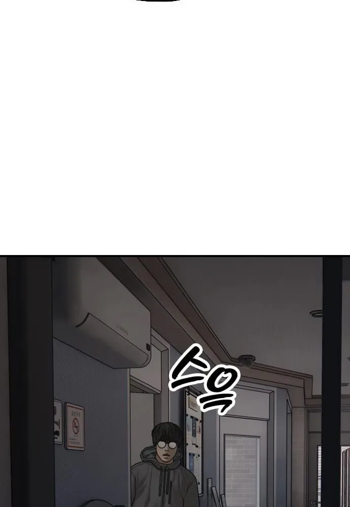 The End Has Come Chapter 27 page 133