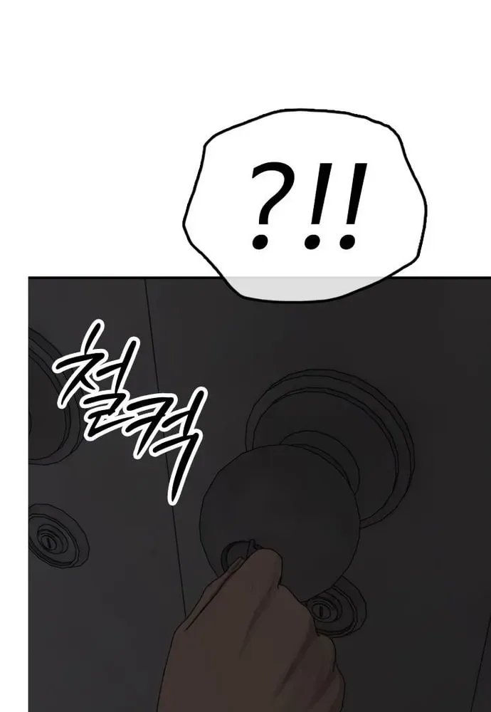 The End Has Come Chapter 28 page 21