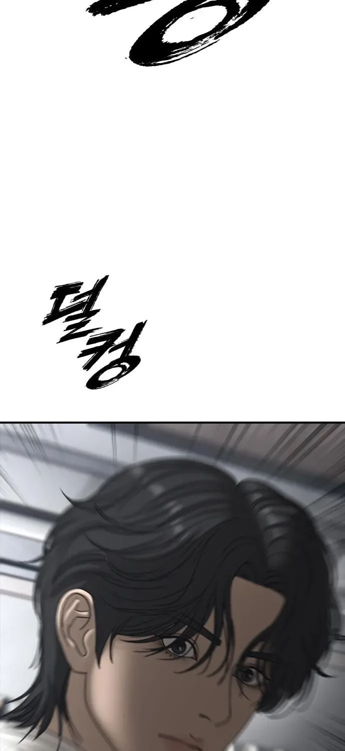 The End Has Come Chapter 34 page 118
