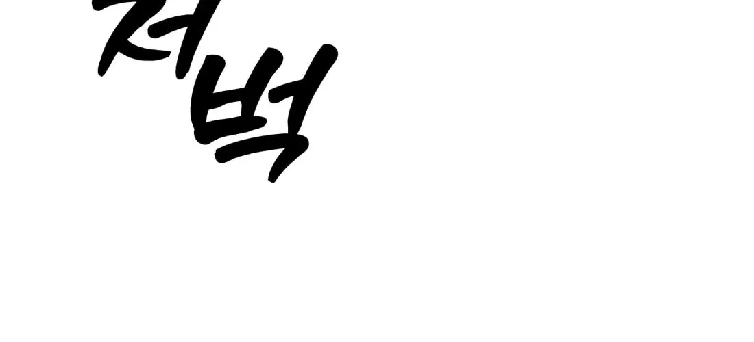 The End Has Come Chapter 39 page 195