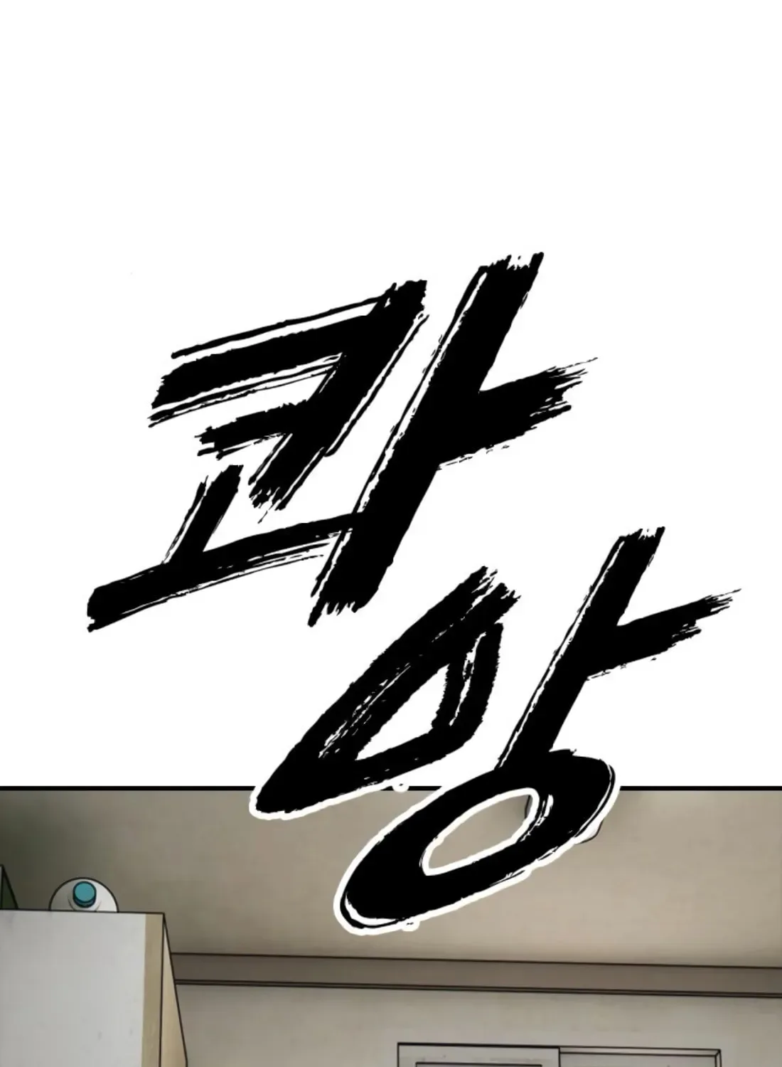 The End Has Come Chapter 41 page 8