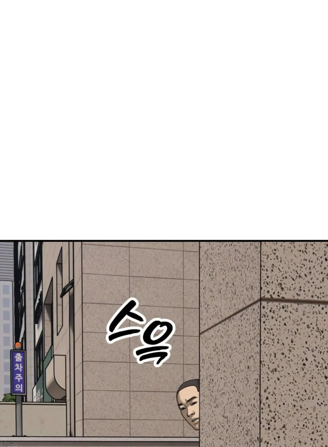 The End Has Come Chapter 41 page 154