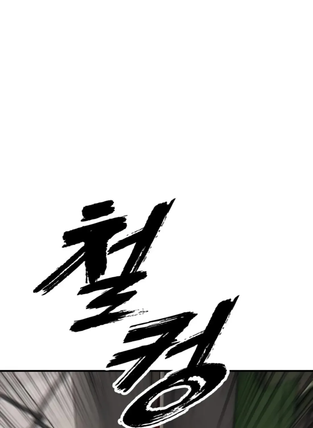 The End Has Come Chapter 41 page 219
