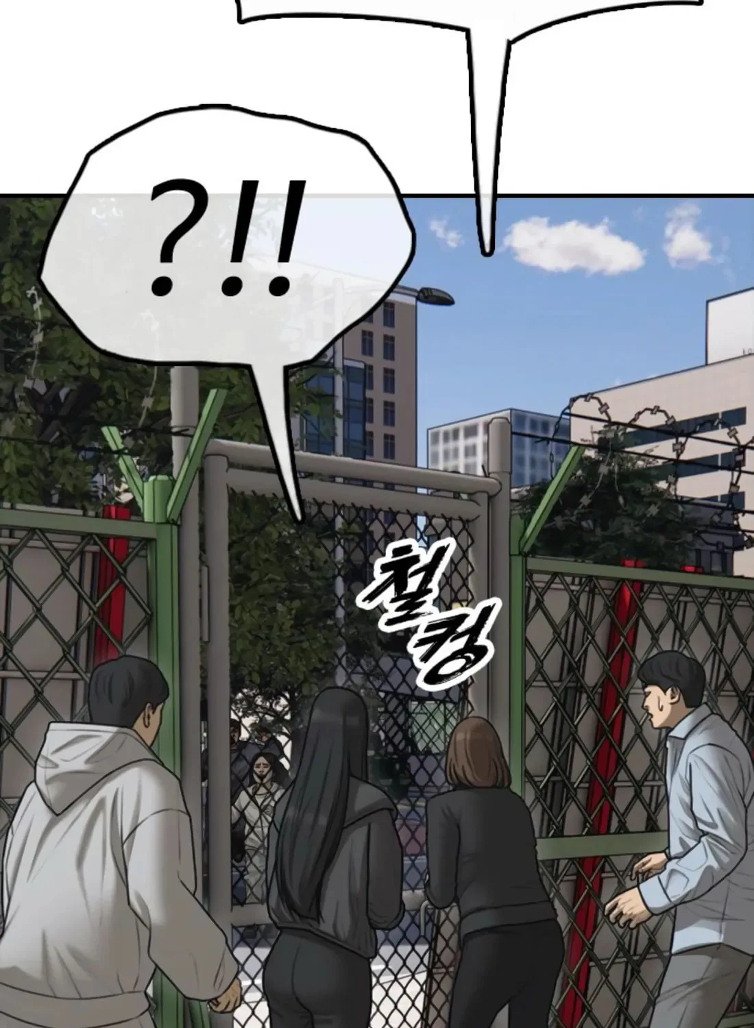 The End Has Come Chapter 41 page 227