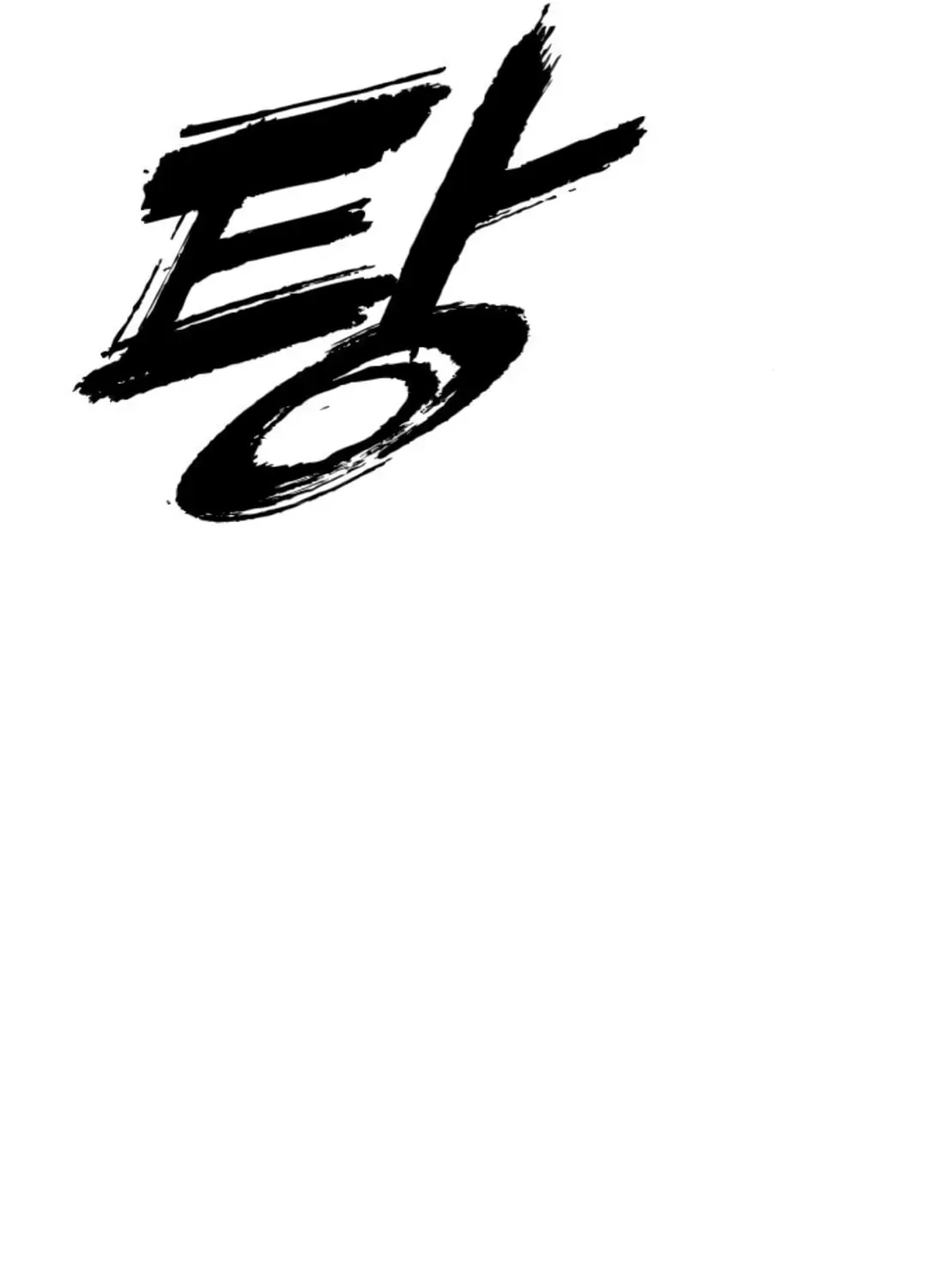 The End Has Come Chapter 42 page 60