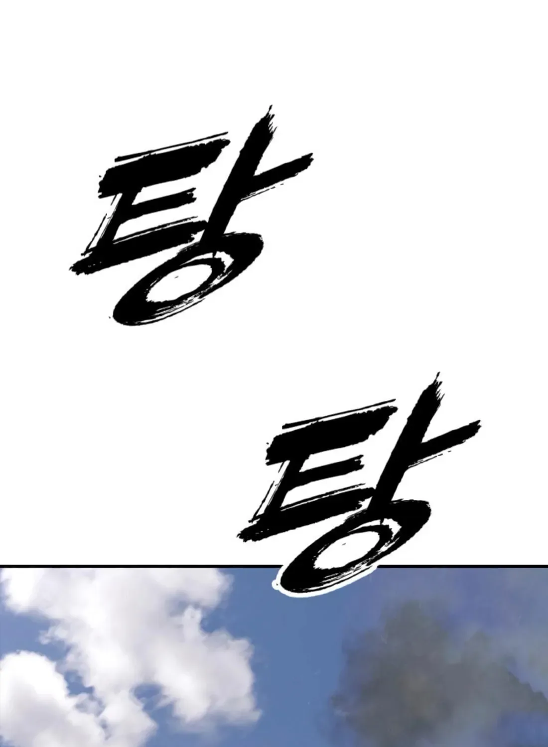The End Has Come Chapter 42 page 71