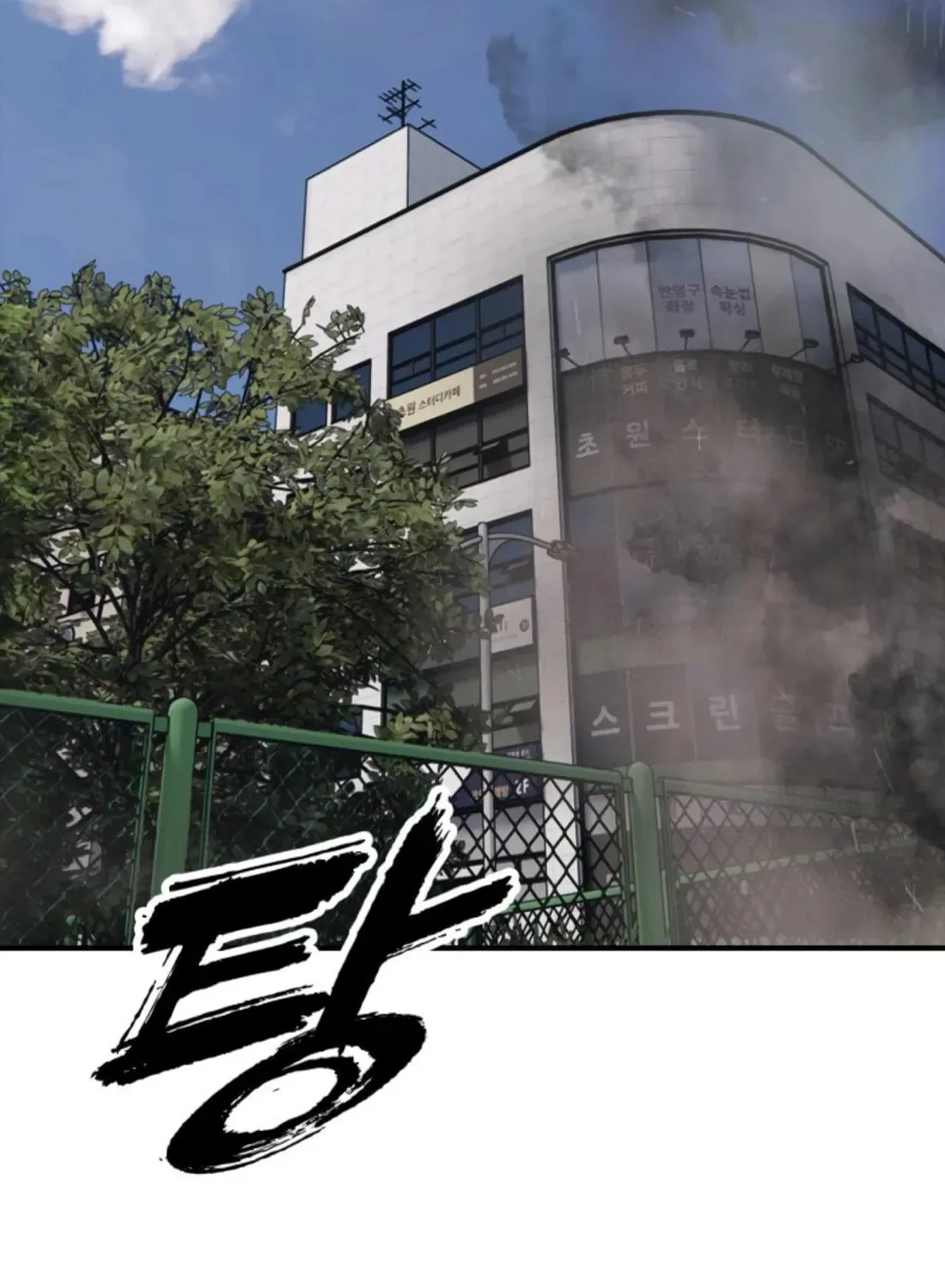 The End Has Come Chapter 42 page 72