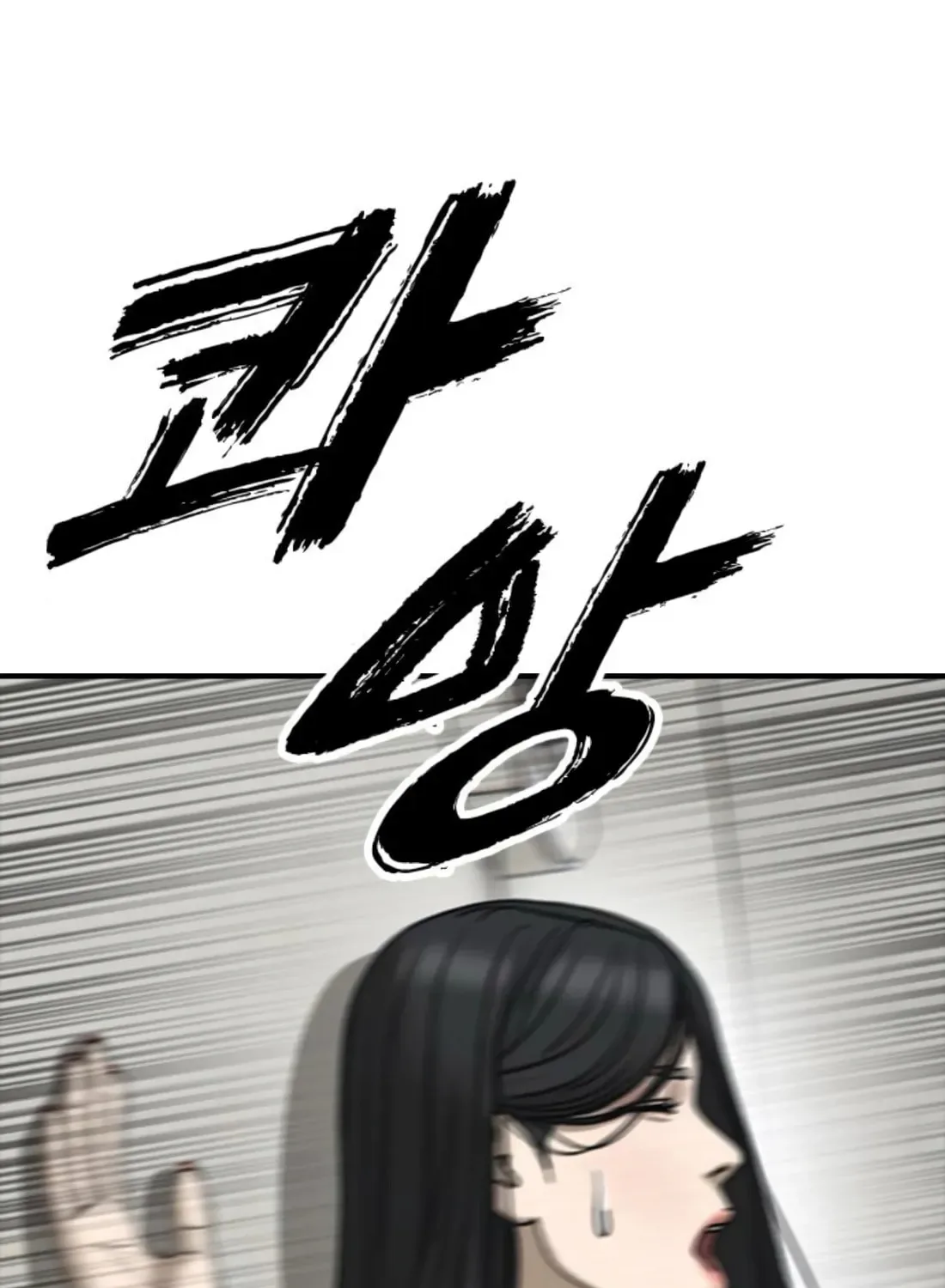 The End Has Come Chapter 42 page 199