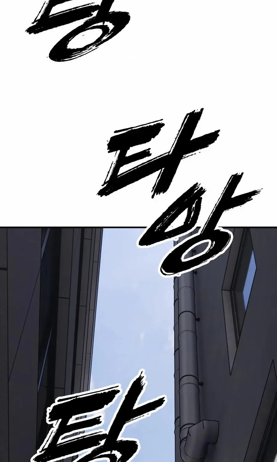 The End Has Come Chapter 43 page 40
