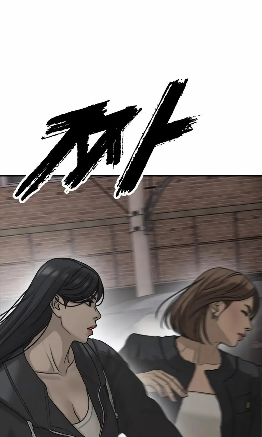The End Has Come Chapter 43 page 95