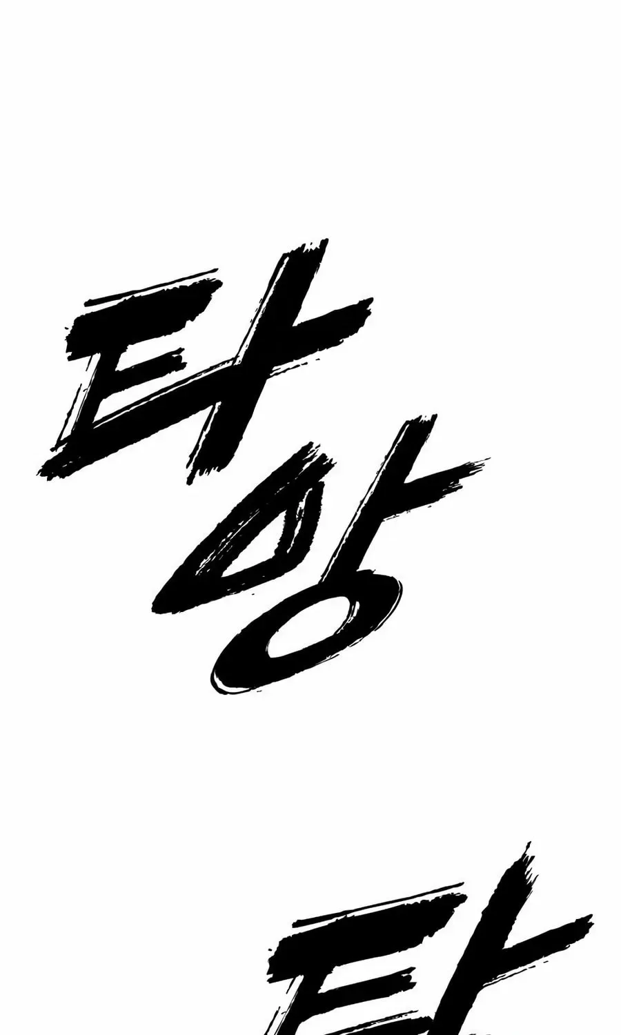 The End Has Come Chapter 43 page 156