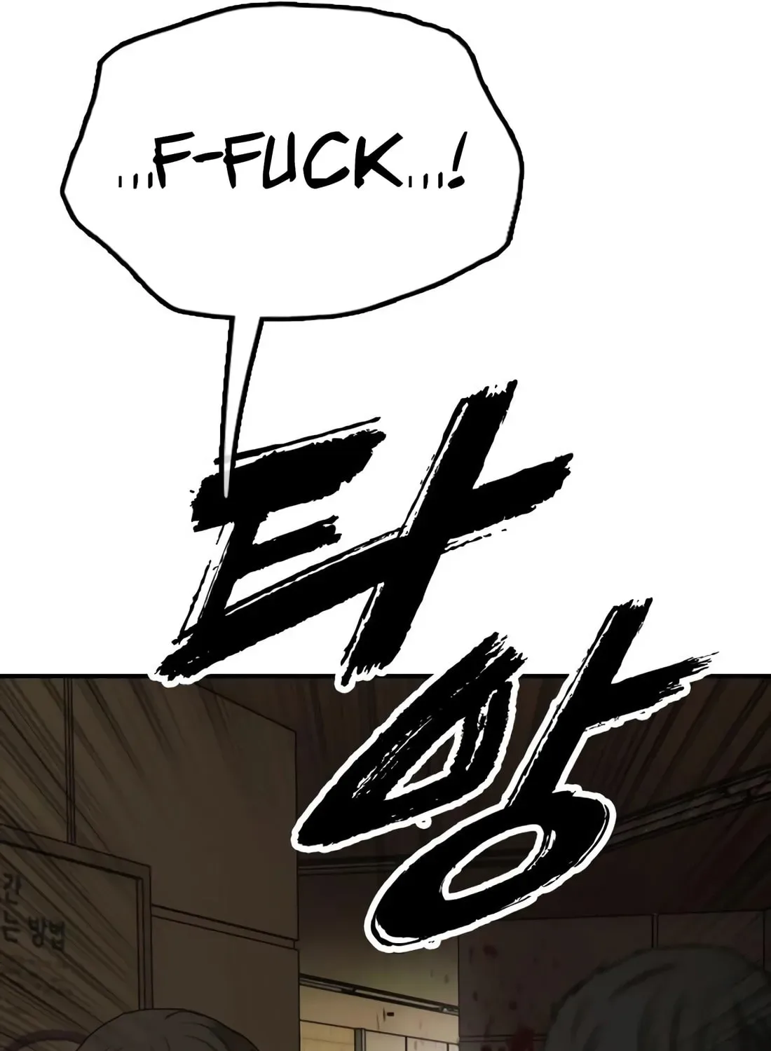 The End Has Come Chapter 44 page 133