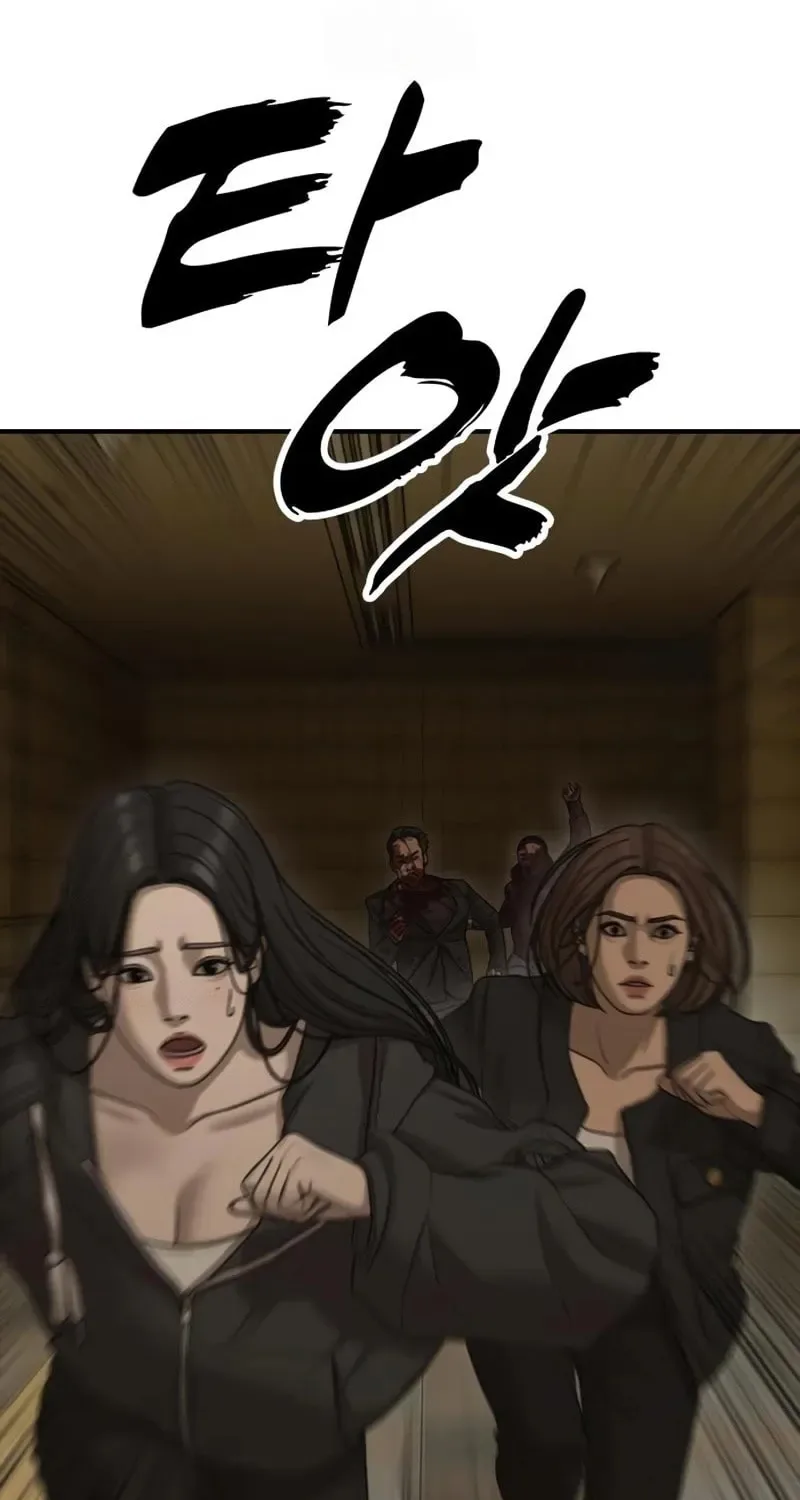The End Has Come Chapter 45 page 148