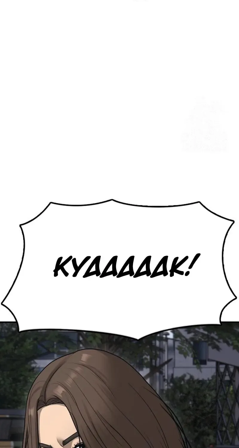 The End Has Come Chapter 46 page 18