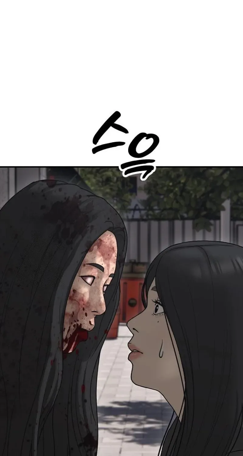 The End Has Come Chapter 46 page 14
