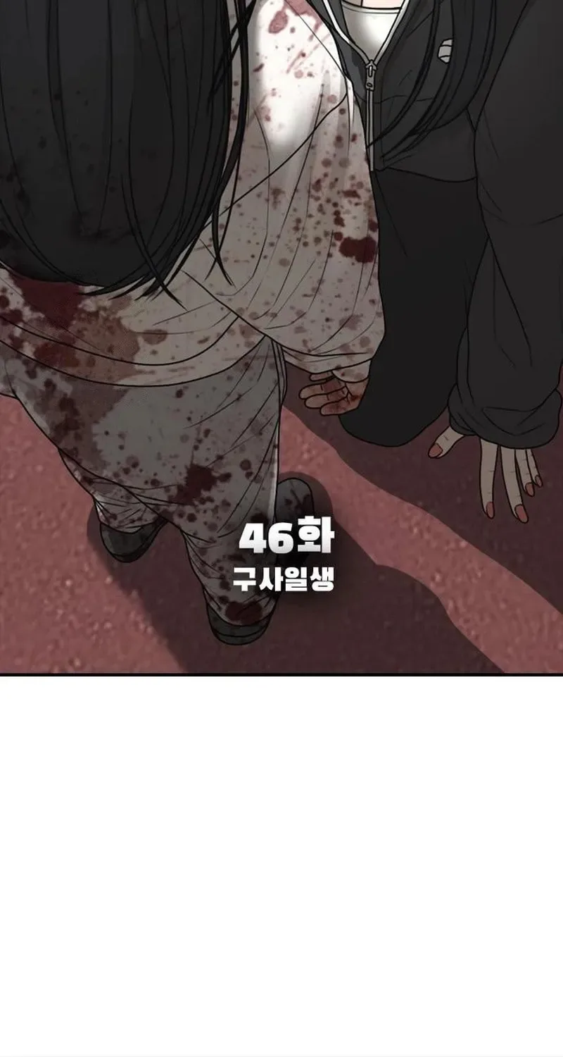 The End Has Come Chapter 46 page 3