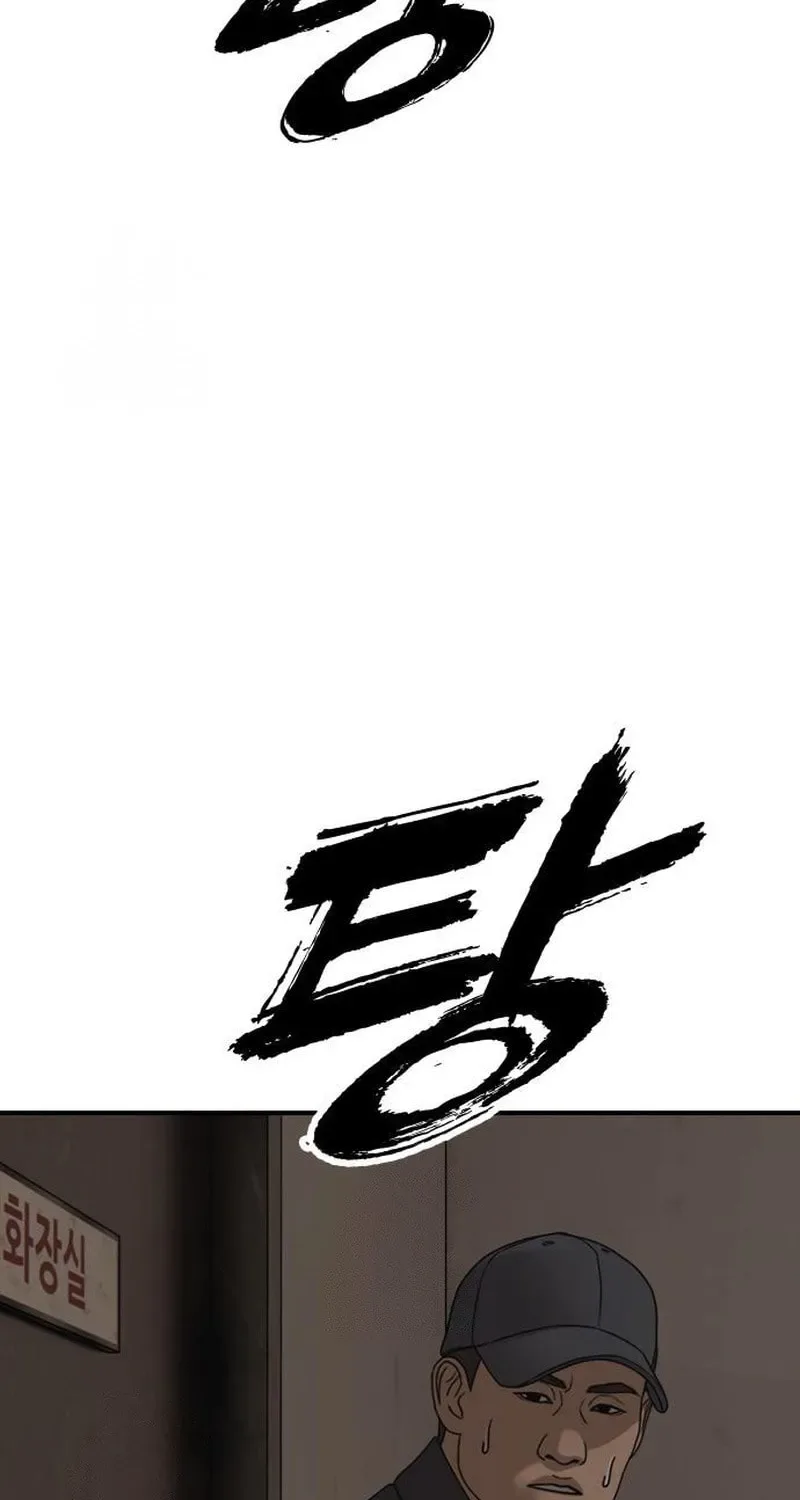 The End Has Come Chapter 46 page 152