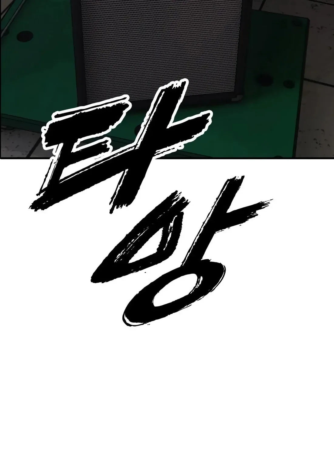 The End Has Come Chapter 47 page 8