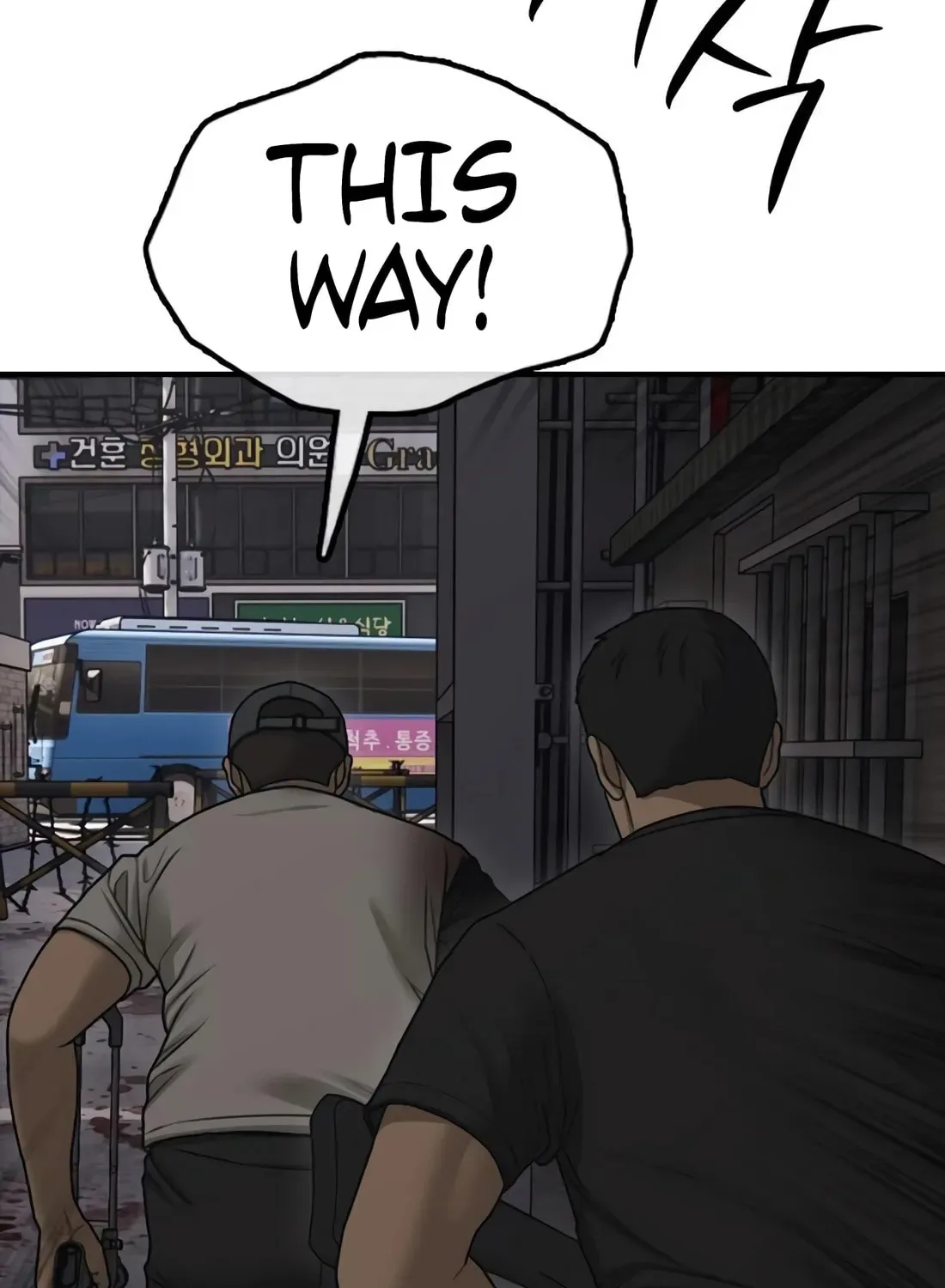 The End Has Come Chapter 47 page 121