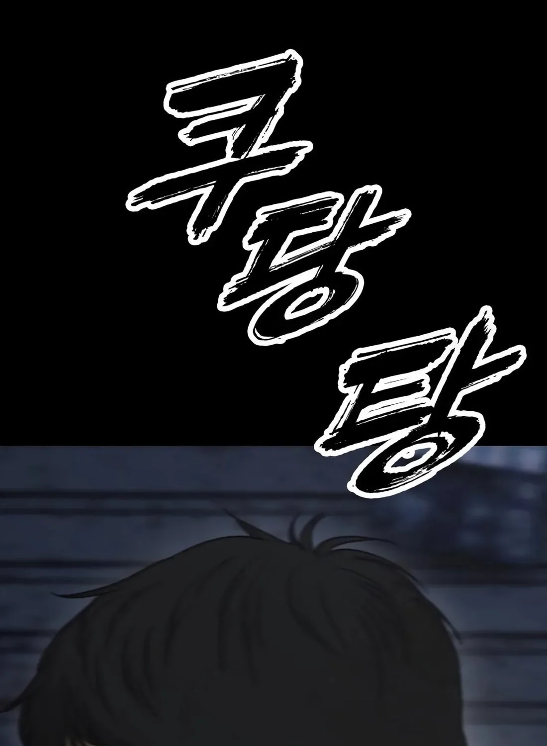 The End Has Come Chapter 47 page 144