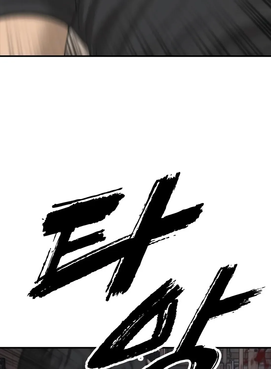 The End Has Come Chapter 47 page 160