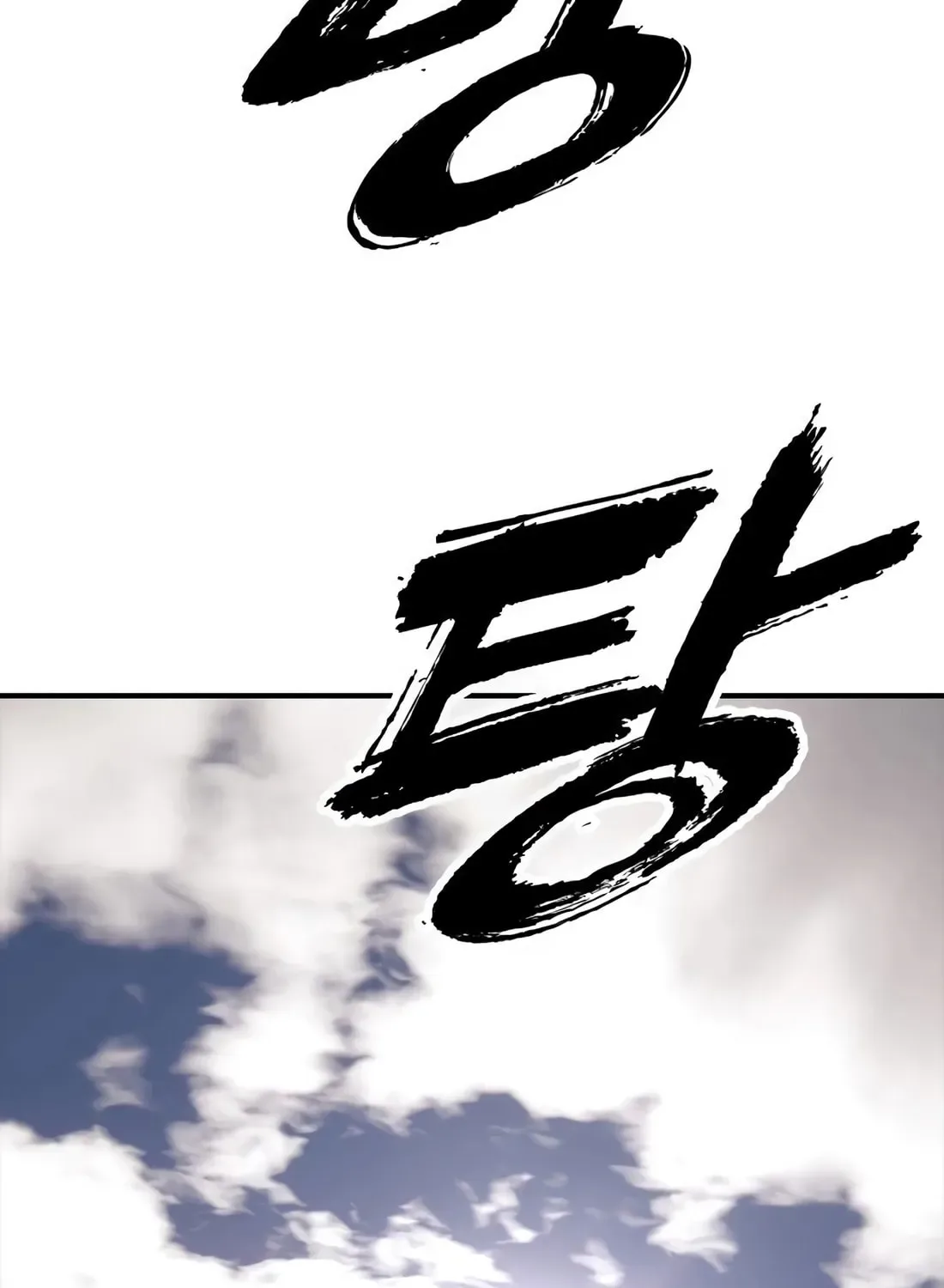 The End Has Come Chapter 47 page 228