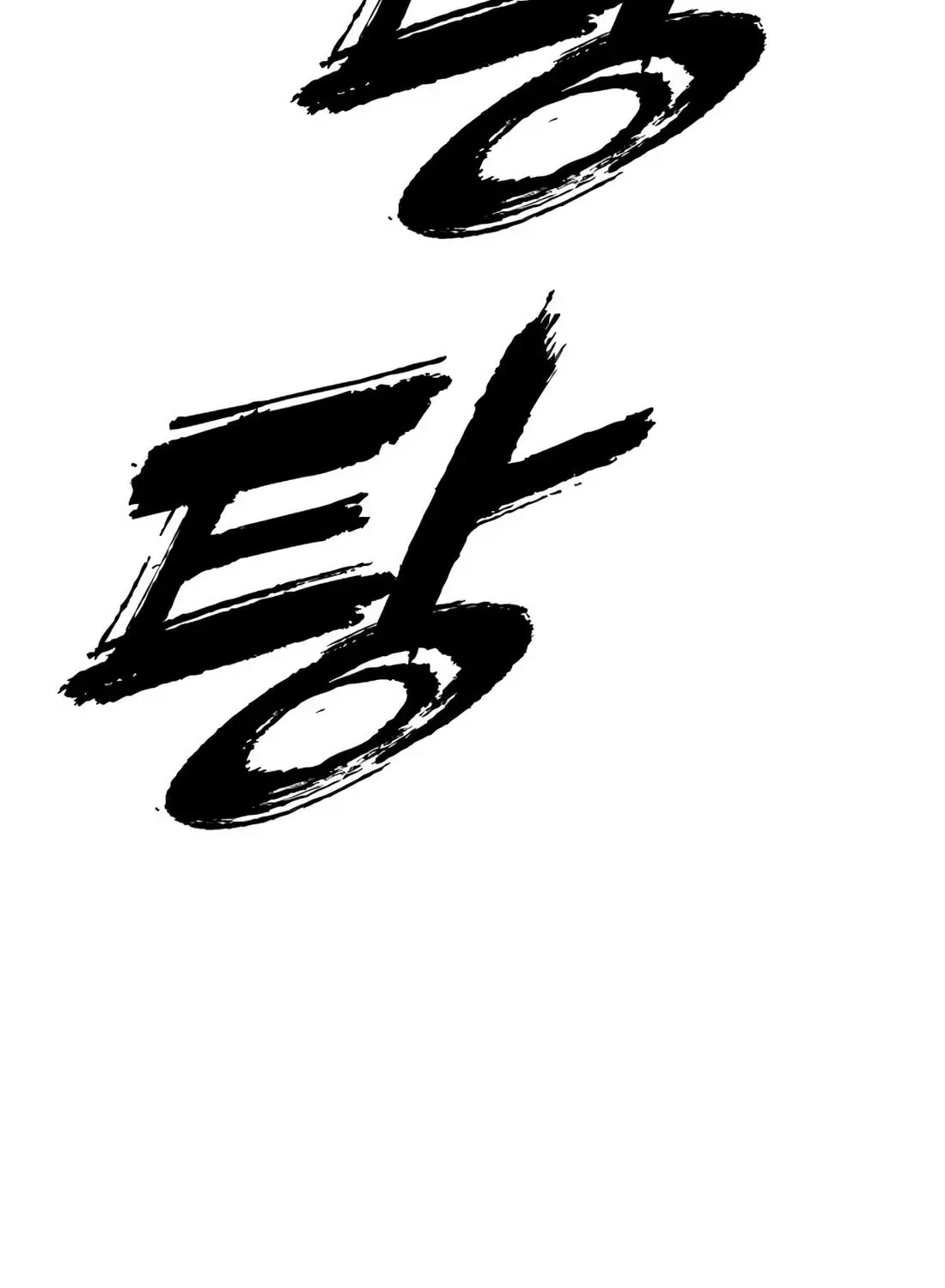 The End Has Come Chapter 47 page 230