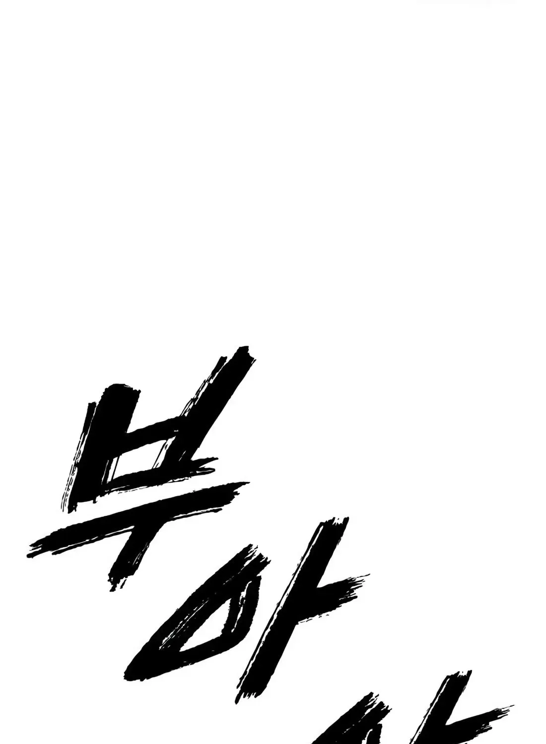 The End Has Come Chapter 47 page 236