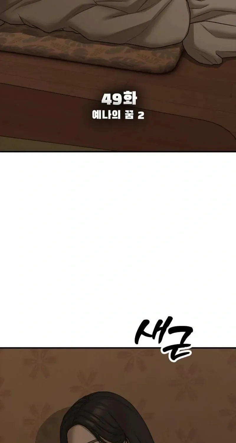 The End Has Come Chapter 49 page 15