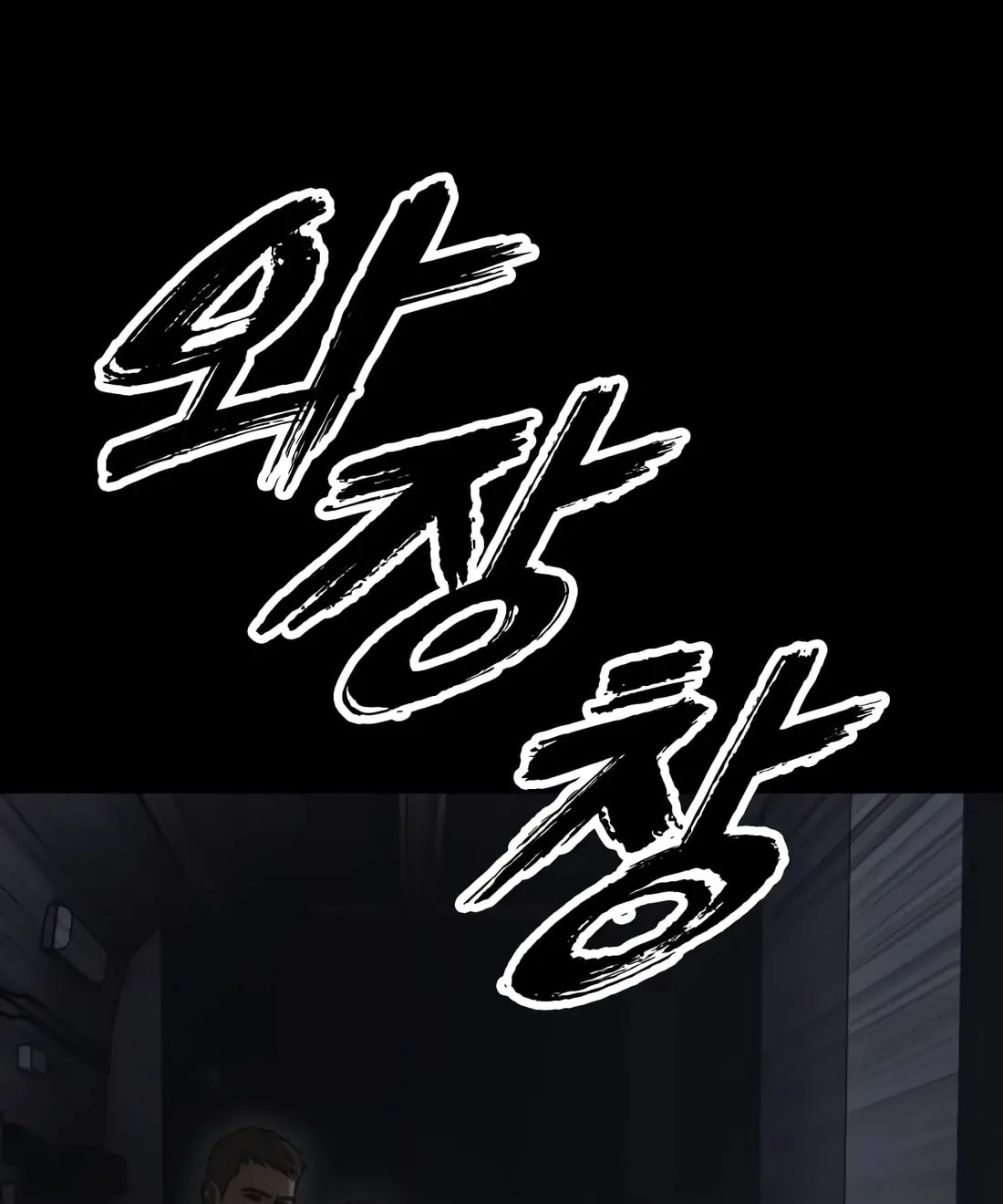 The End Has Come Chapter 50 page 108